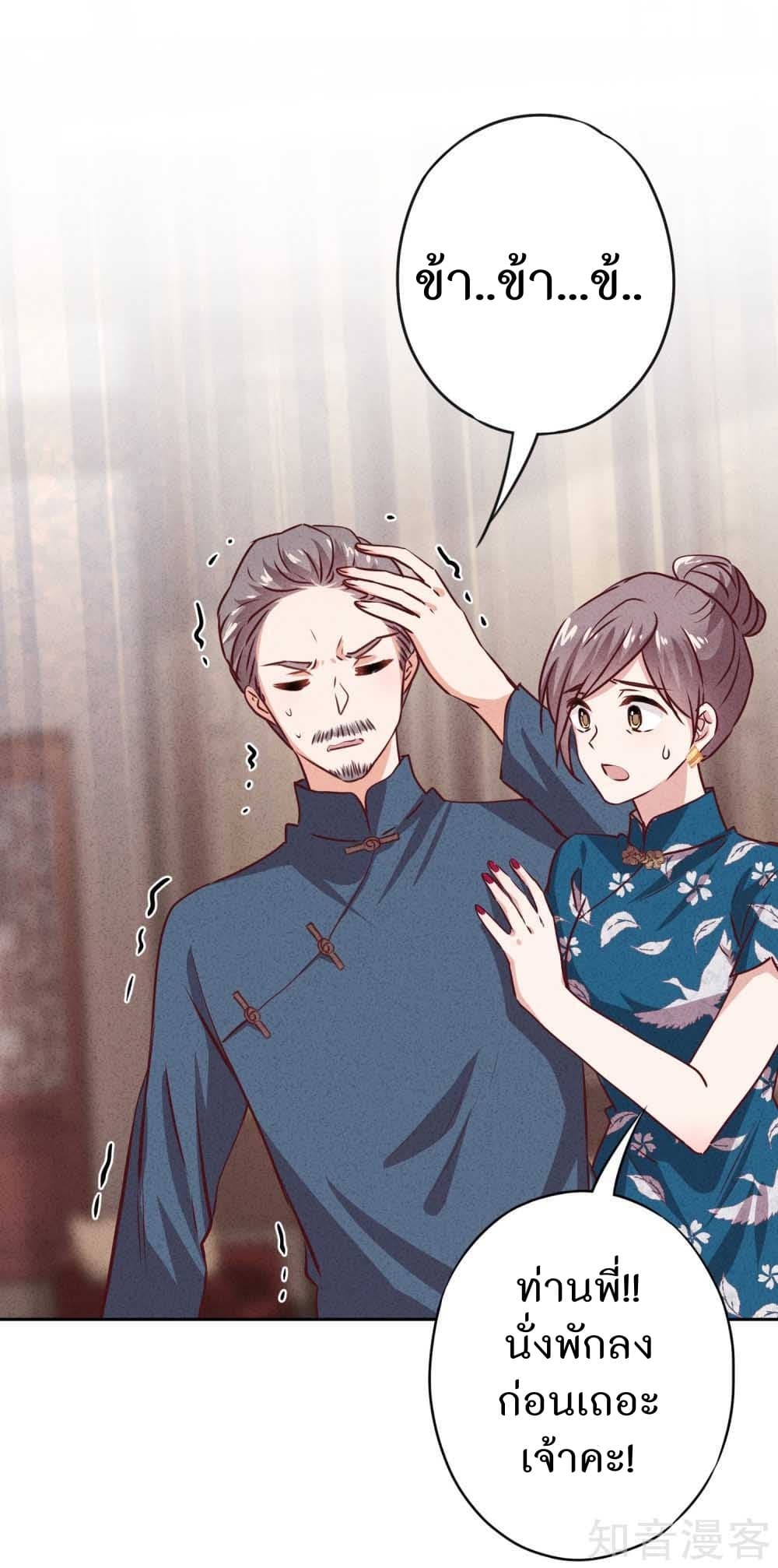 Young Marshal! Your Wife Wants To Overthrow Heaven! 18-18