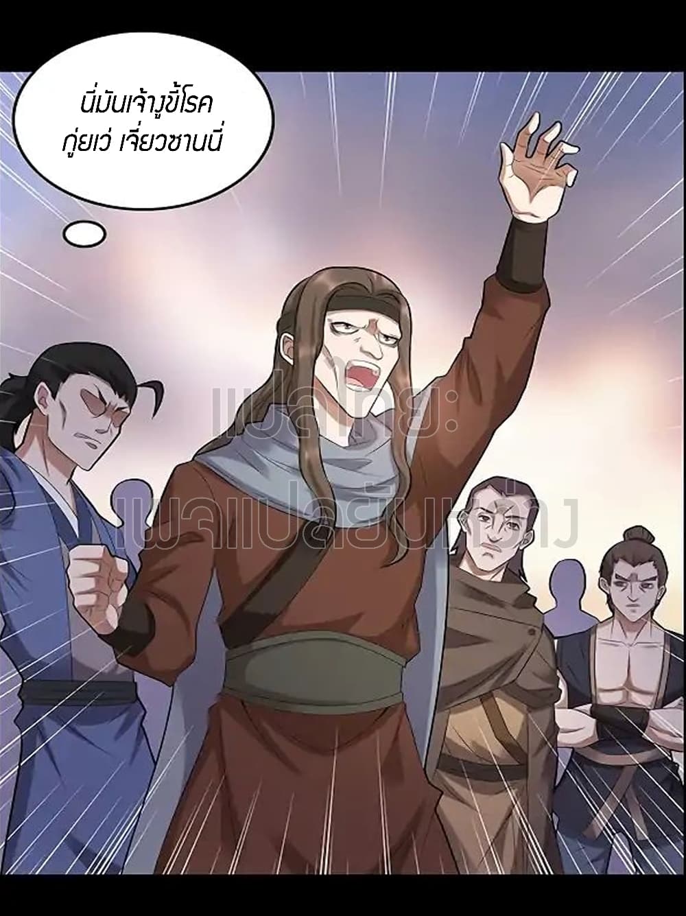 Master of Gu เทพปีศาจ​หวนคืน 74-74