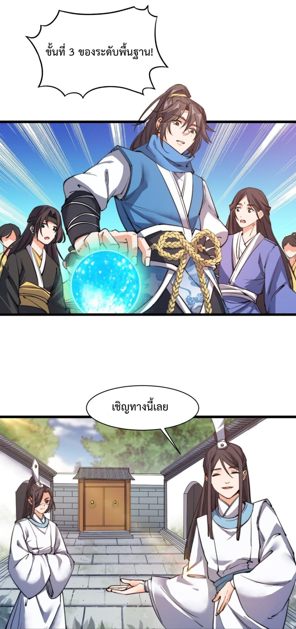 I'm Longlife 9000 Years Old 5-5