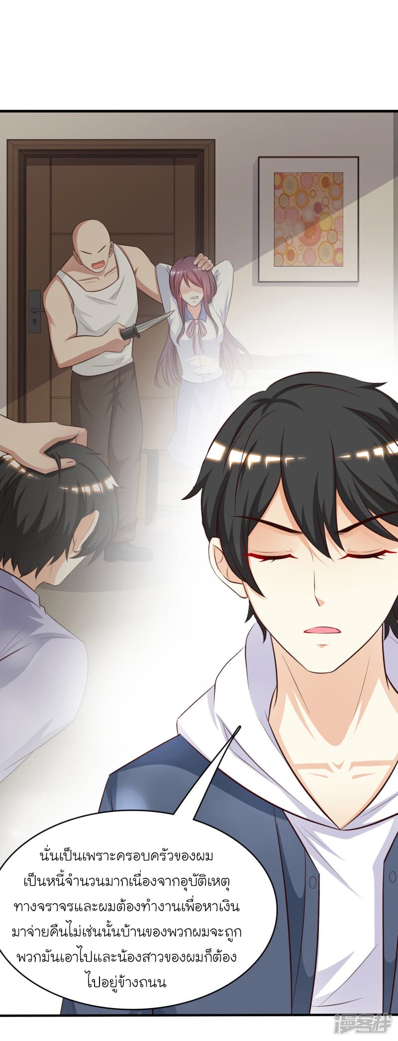 The Strongest Peach Blossom ราชาดอกไม้อมตะ 41-41
