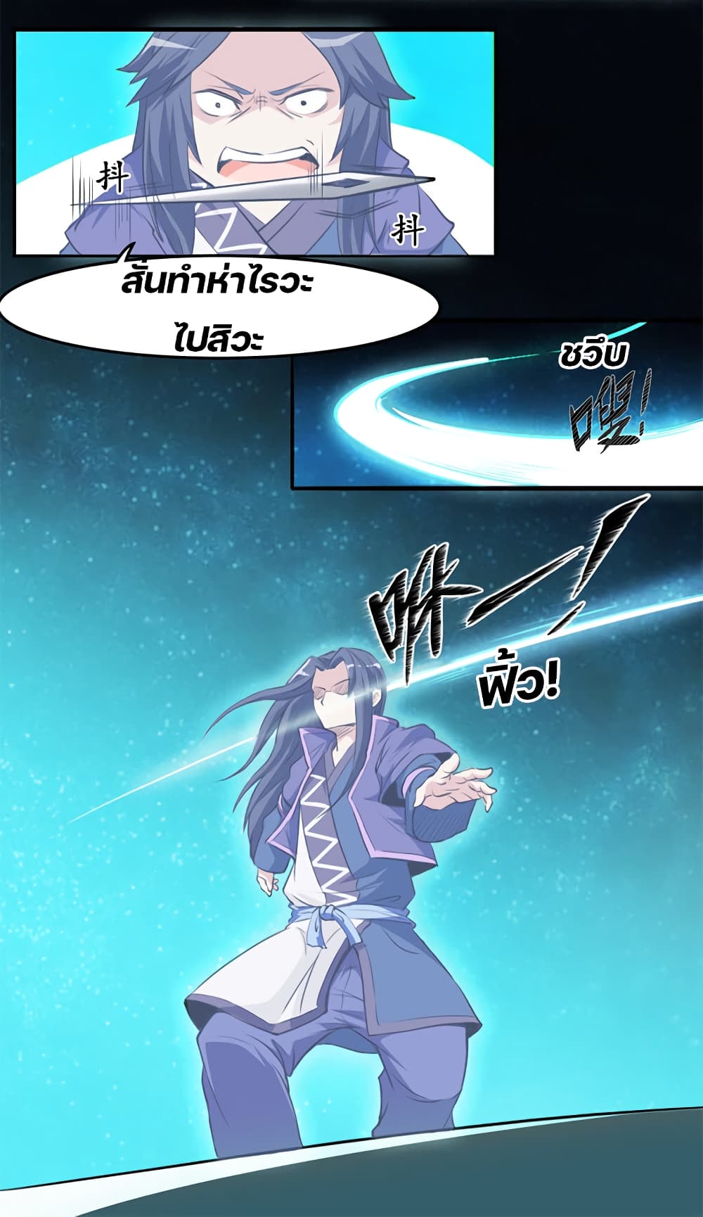 Lin Fei Chronicles พงศาวดารของหลินเฟย 9-9