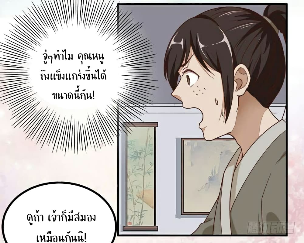 Rebirth Of The Divine Doctor 1-1