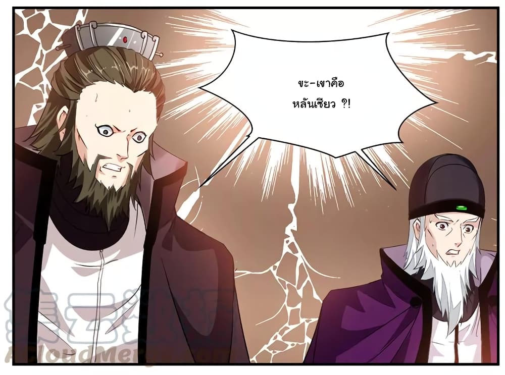 Nine Sun God King ราชันย์เทพเก้าสุริยัน 68-68