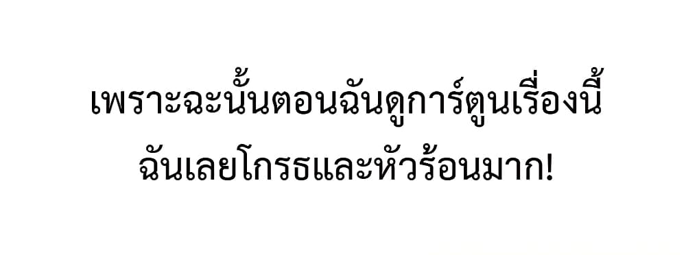I am The Richest  in The World ข้านี่แหละจะรวยที่สุดในโลก! 87.1-87.1