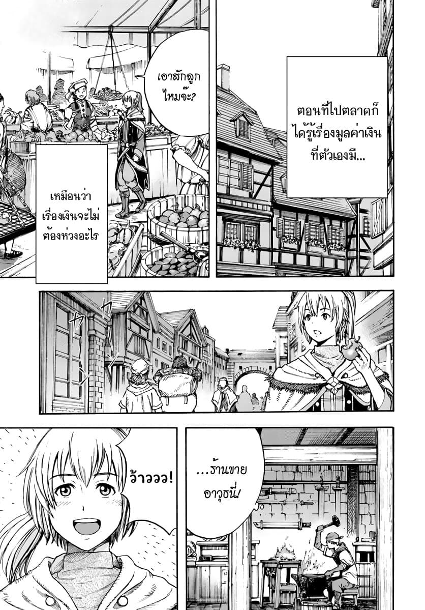 Shoukan sareta Kenja wa Isekai wo Yuku - Saikyou nano wa Fuyou Zaiko no Item deshita 3-มุ่งสู่เลเวล 100