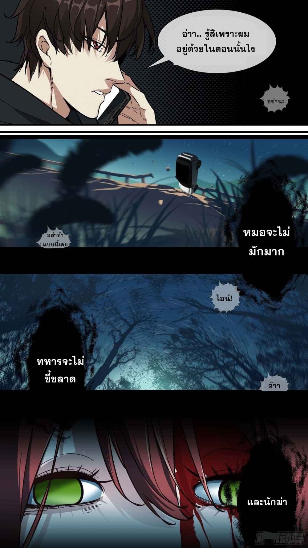 The Raven 4-4