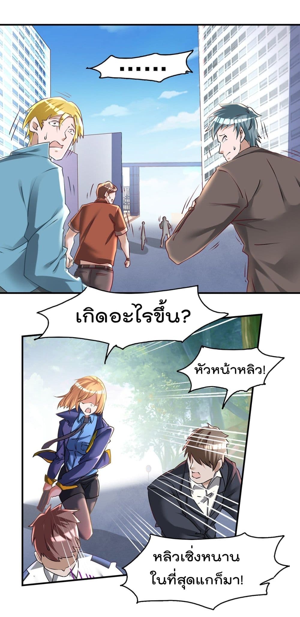 King of Sea's Harem ฮาเร็มสาวๆนี้ ของเจ้าสมุทรนะค้าบ 1-1