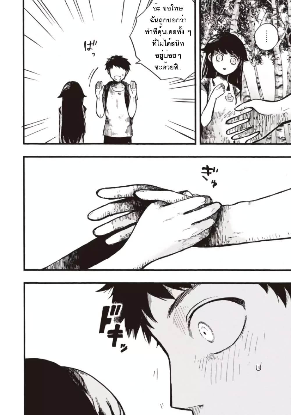 Chirudoren 1.1-งาน (1)