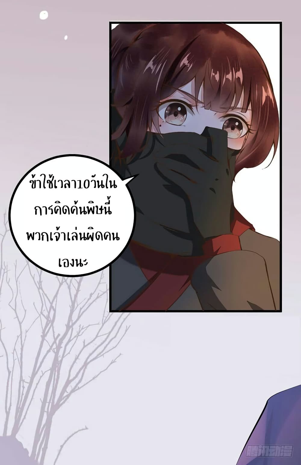 Rebirth Of The Divine Doctor 33-33