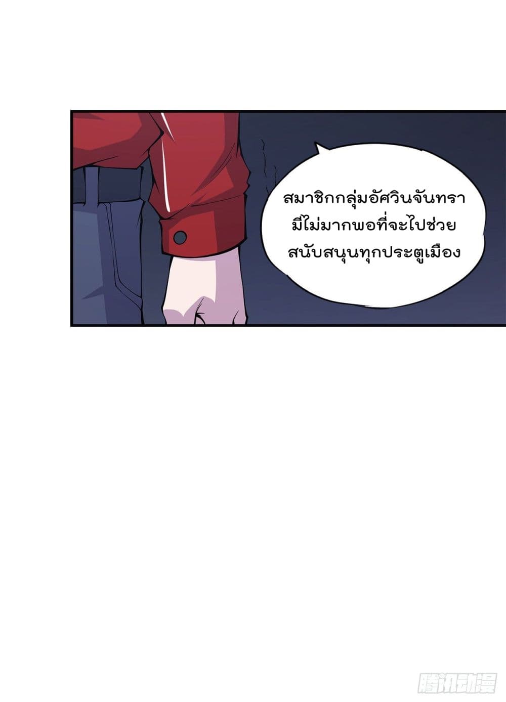 The Strongest Knight Become To Lolicon Vampire ผมคืออัศวินผู้แข็งแกร่งที่ถูกสาปให้กลายเป็นแวมไพร์โลลิ 38-38