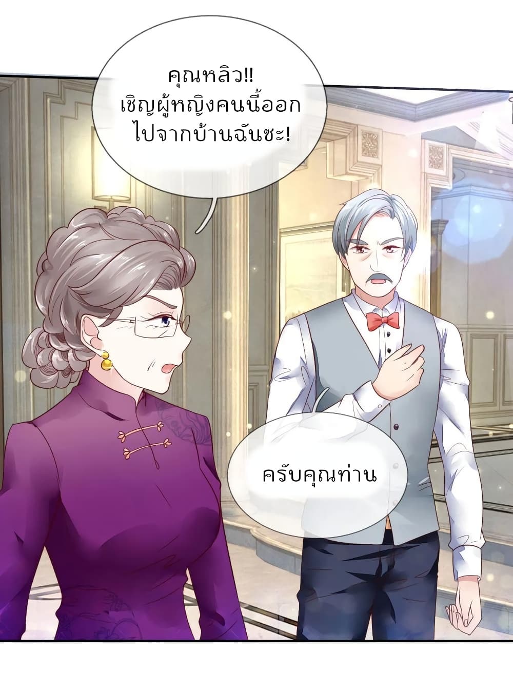 Time-limited Marriage Contract 7-7