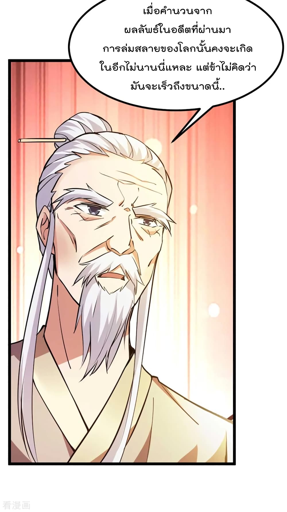 Immortal King of City ราชาอมตะแห่งนคร 129-129