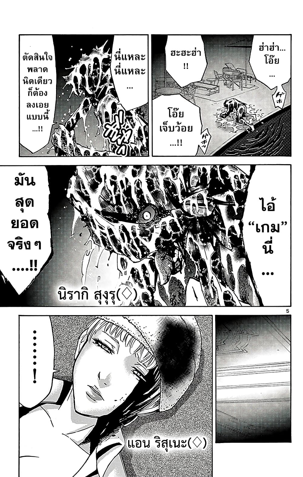 Imawa no Kuni no Alice 27-10 โพธิ์แดง (7)