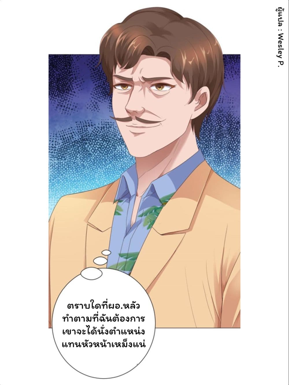 Metropolitan Supremacy System ระบบพระเจ้า 114-114