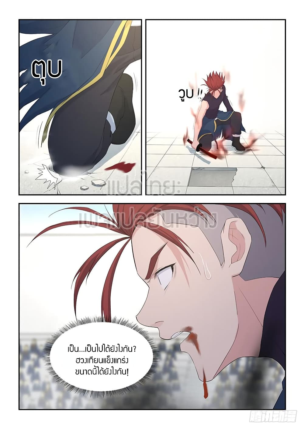 Heaven Defying Sword ดาบแห่งสวรรค์ 54-54