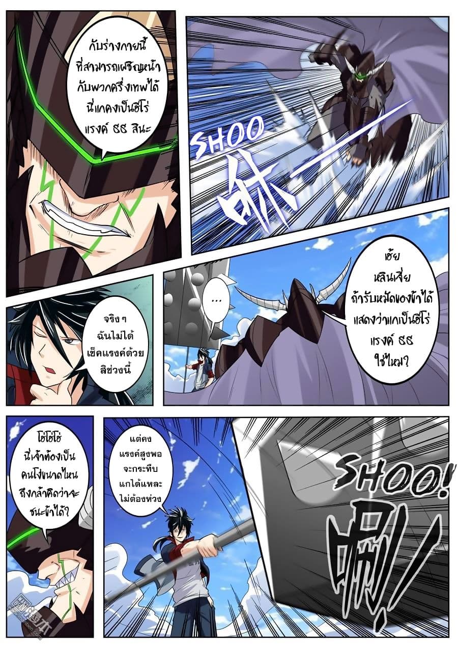 Hero? I Quit A Long Time Ago ฮีโร่น่ะหรอ? ฉันเลิกเป็นมานานแล้ว 98-98