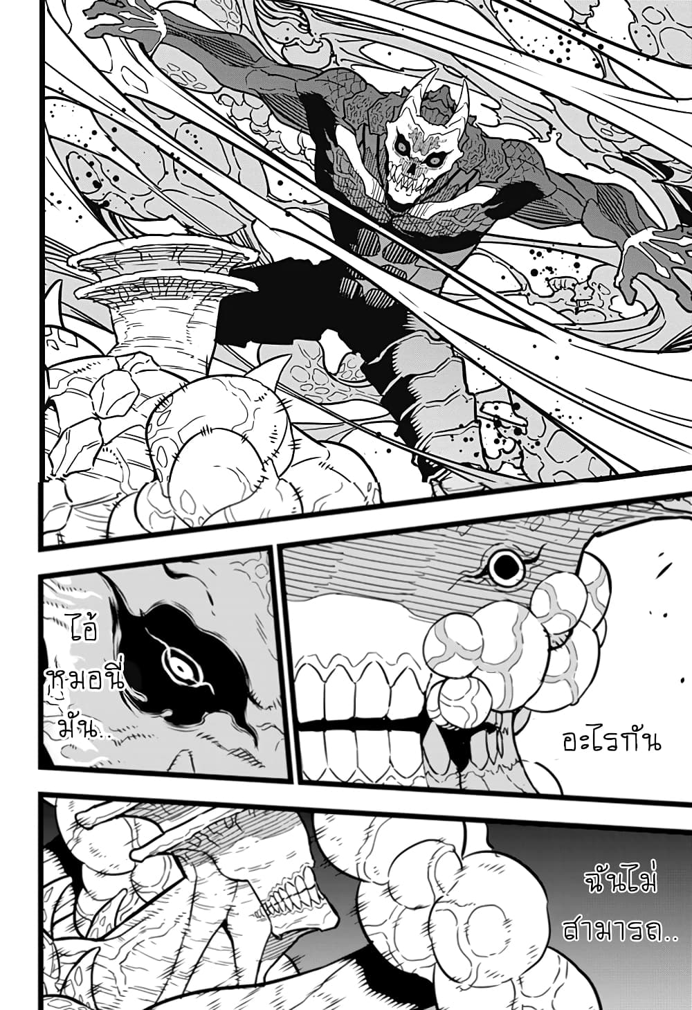 Kaiju No.8 ไคจูหมายเลข 8 18-ความโกรธที่ยังคงเดือดพล่าน