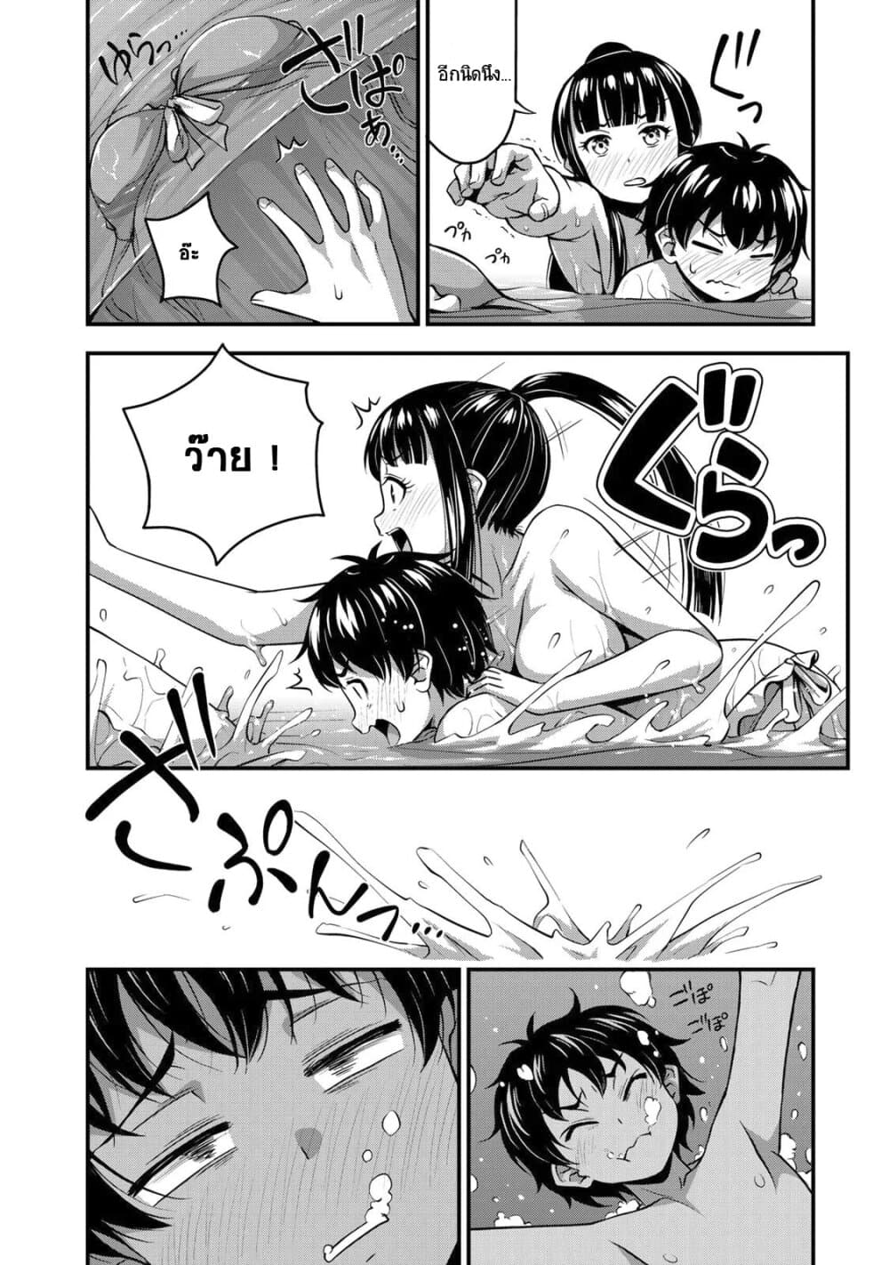 Sore wa rei no Shiwaza desu 11-น้ำที่สาดกระเซ็นและความกังวลใจ ตอนปลาย