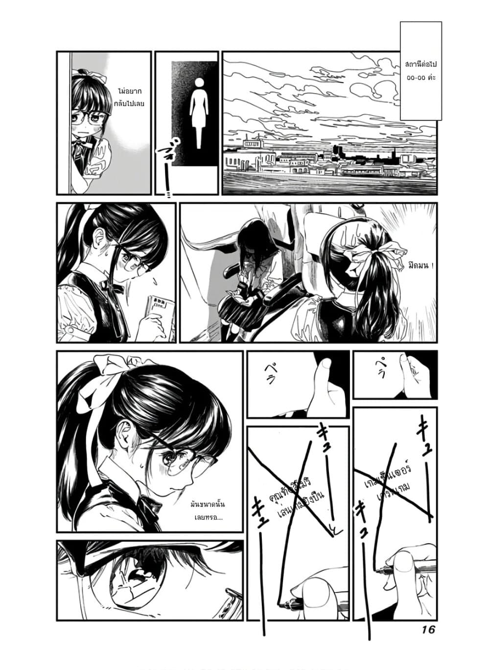 Akebi-chan no Sailor Fuku 34-ก็เป็นสิ่งที่อยากทำนี่นา