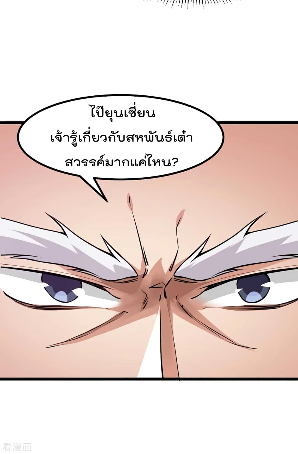Immortal King of City ราชาอมตะแห่งนคร 129-129