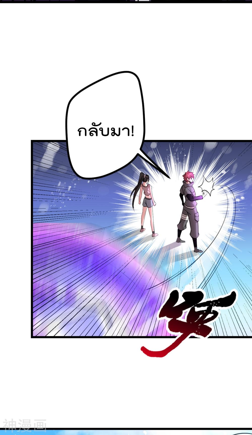 Immortal King of City ราชาอมตะแห่งนคร 141-141