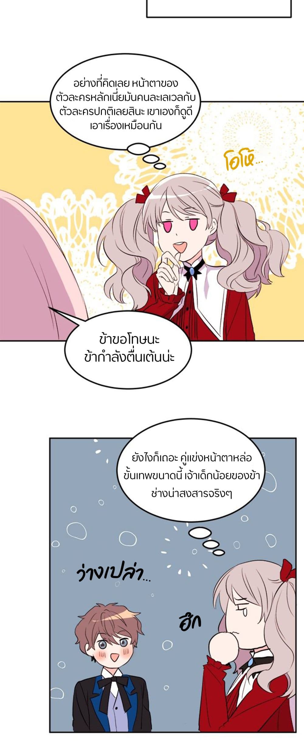 The Garden of Red Flowers 3-3