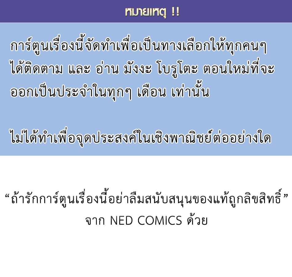 Boruto 49-เตรียมตัวเตรียมใจ