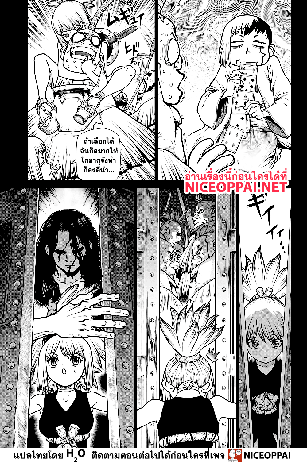 Dr.Stone 167-ต่างคนต่างชอบ