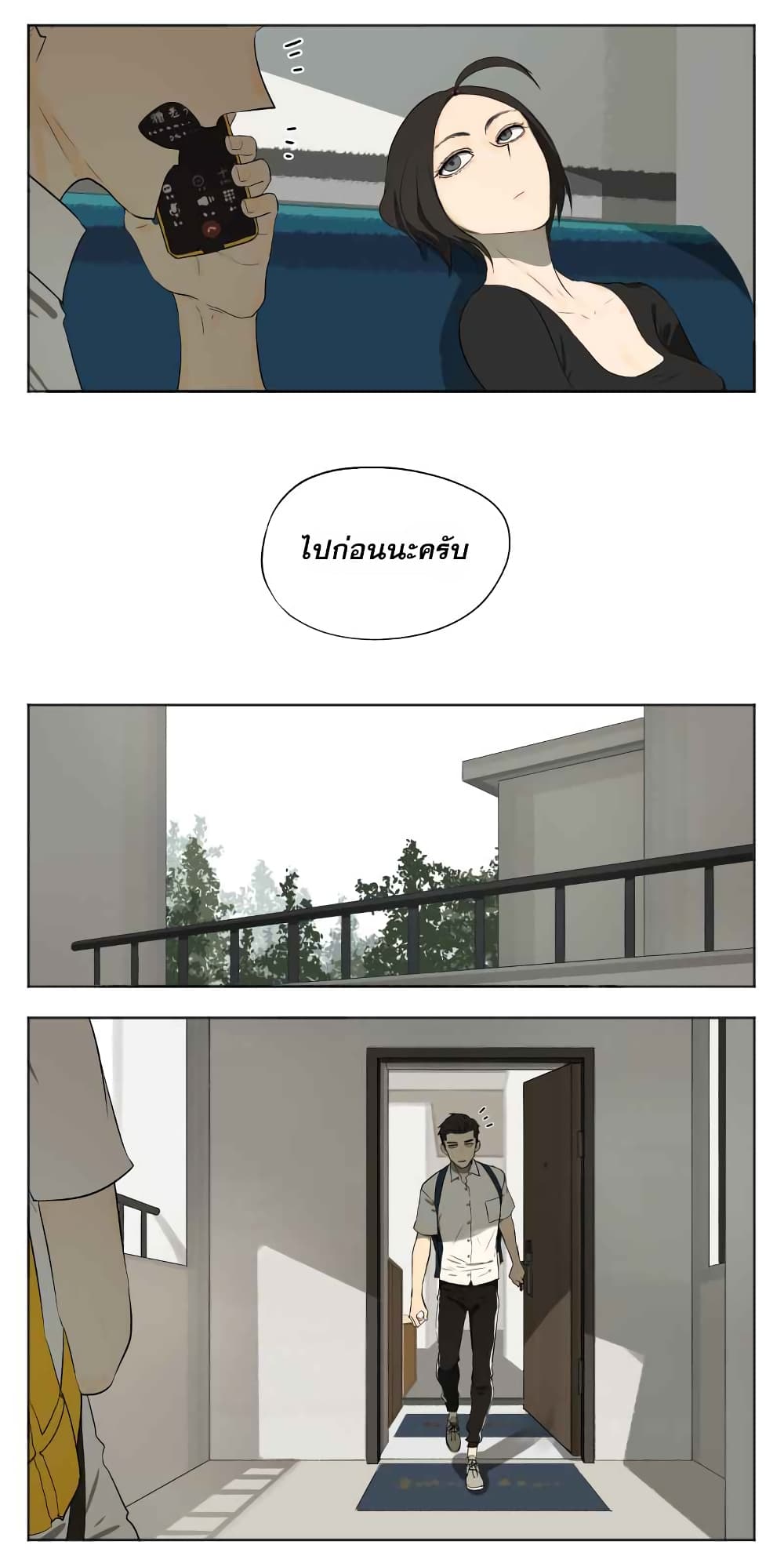 Nan Hao & Shang Feng หนานเห่า กับ จันเป็ง 7-7