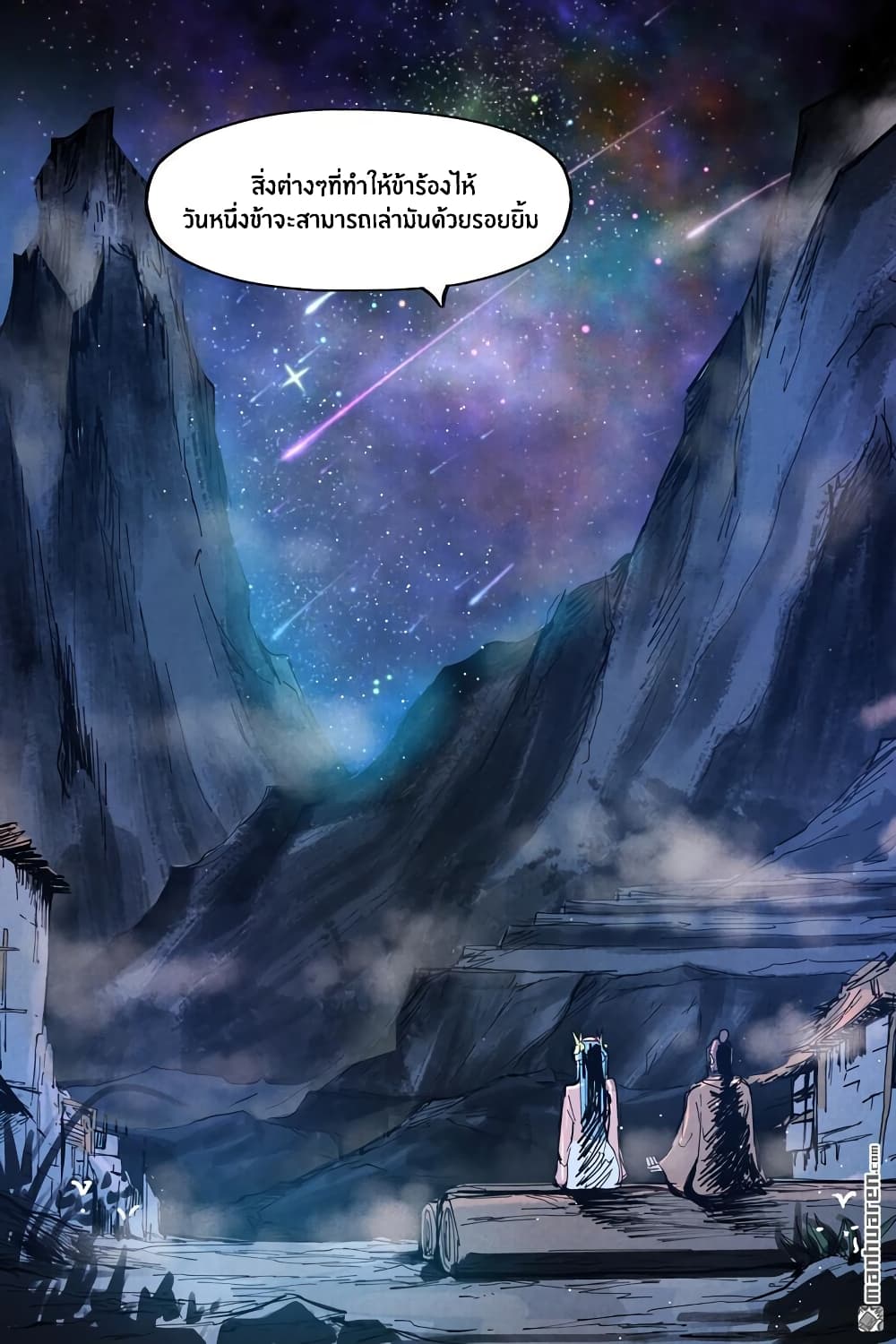 Song of Taoists and Fairies 34-34
