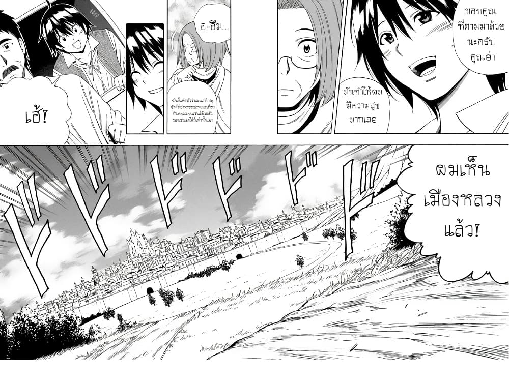 Kenja no Mago 2-2