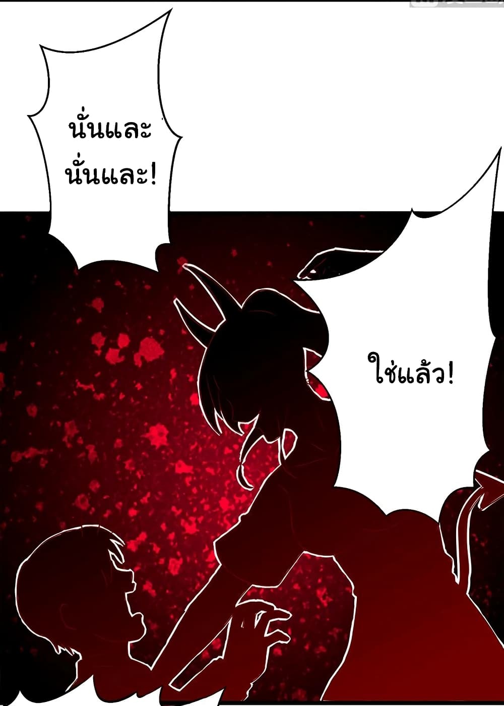 My Beauty Agent Wife ภรรยาผมเป็นสายลับ 28-28