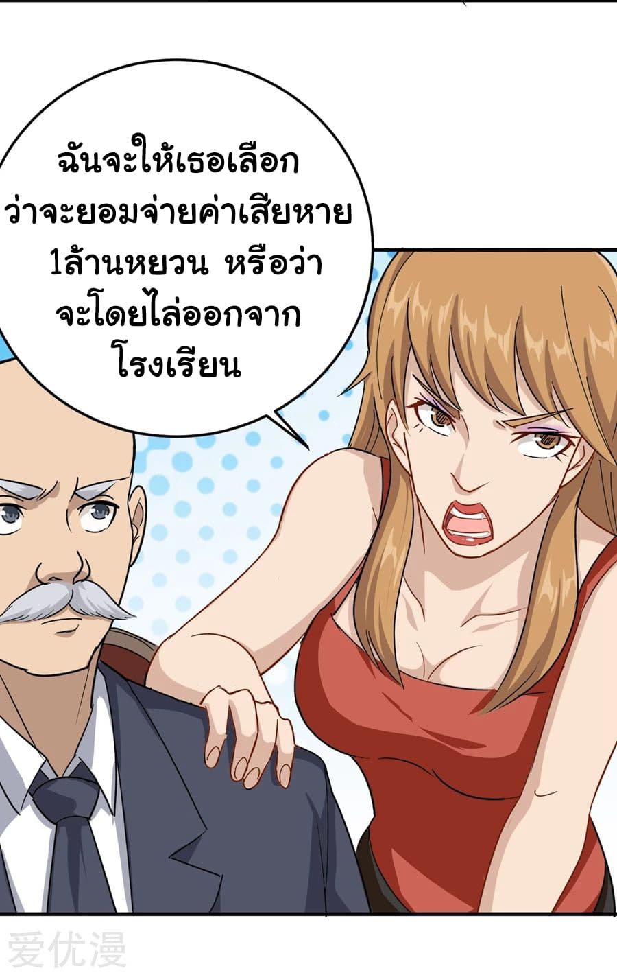 School Flower Master ระบบเรียนพาเซียนเรื่องรัก 14-14