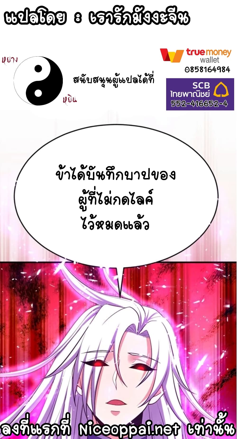 Rise of The Demon King รุ่งอรุณแห่งราชาปีศาจ 136-136