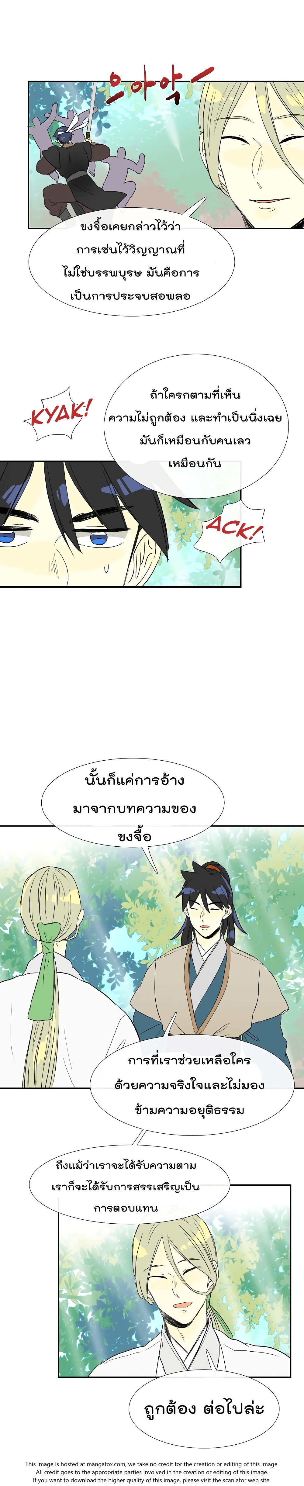The Scholar's Reincarnation 57-57
