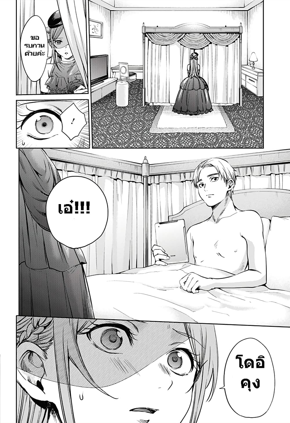 World's End Harem 59-59