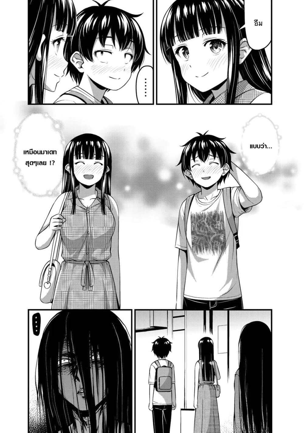 Sore wa rei no Shiwaza desu 13.1-วันที่แสนพิเศษ ครึ่งแรก