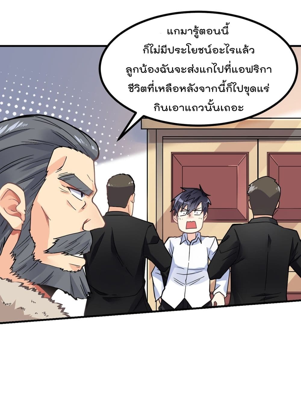 My Devil Girls Harem ฮาเร็มปีศาจสาวนี้ ของผมนะค้าบ 3-3
