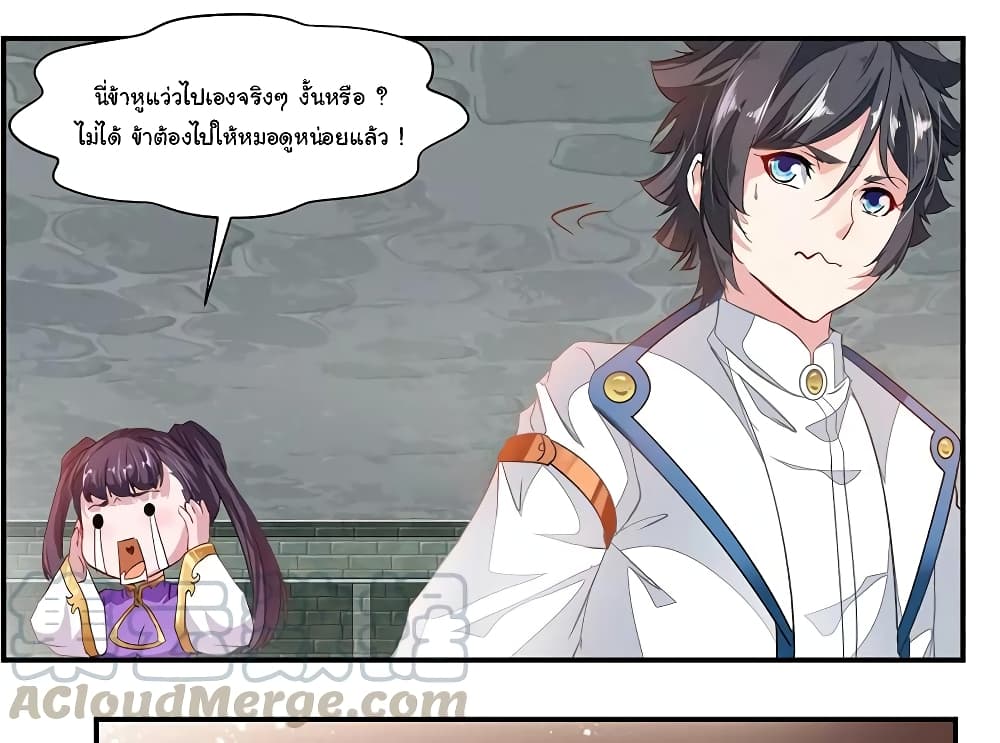 Nine Sun God King ราชันย์เทพเก้าสุริยัน 70-70