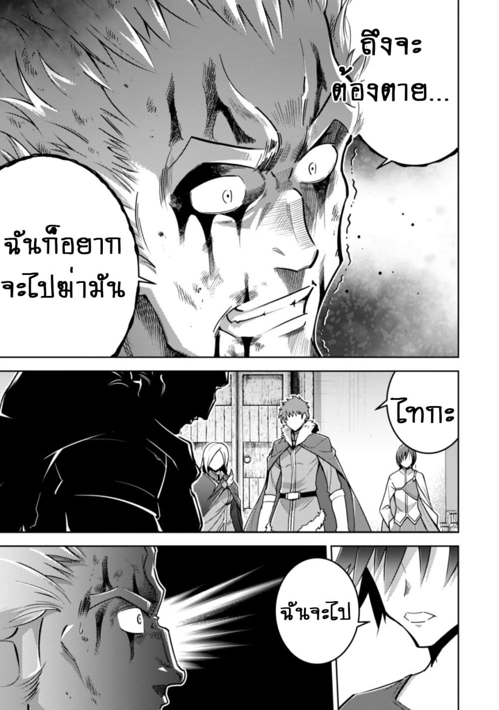 Fukushuu Kansuisha no Jinsei Nishuume Isekaitan 8-เพื่อนคนใหม่