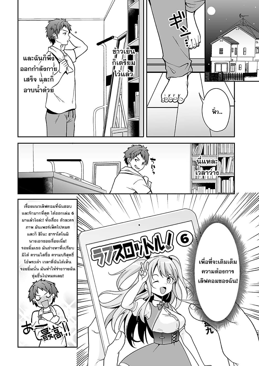 Kono ato Mechakucha Lovekome Shita Hontou wa Anata no Koto Daisuki Dakedo, Zettai Bareteru wake nai yo ne! 3-3