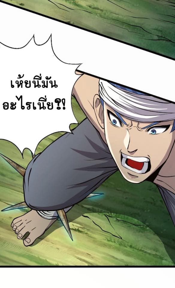 Return of Soul Master 26-26