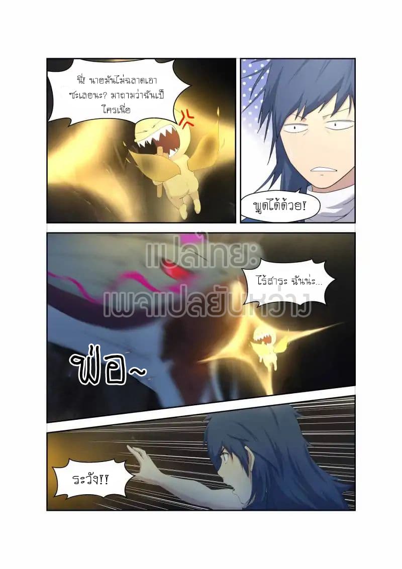 Heaven Defying Sword ดาบแห่งสวรรค์ 24-24