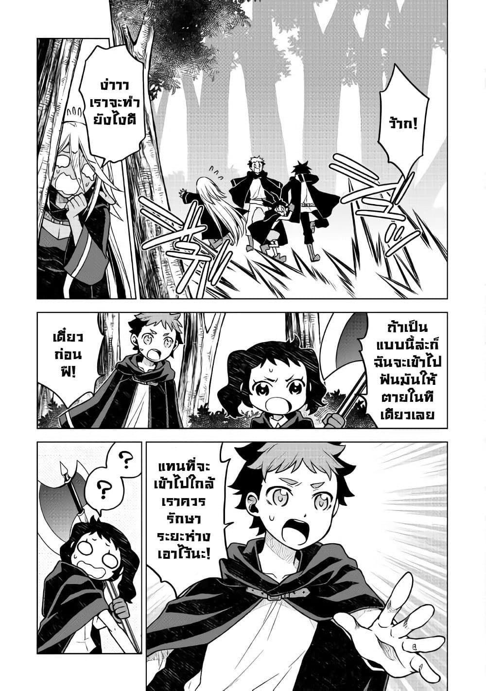 Hiraheishi wa Kako o Yumemiru 19-19
