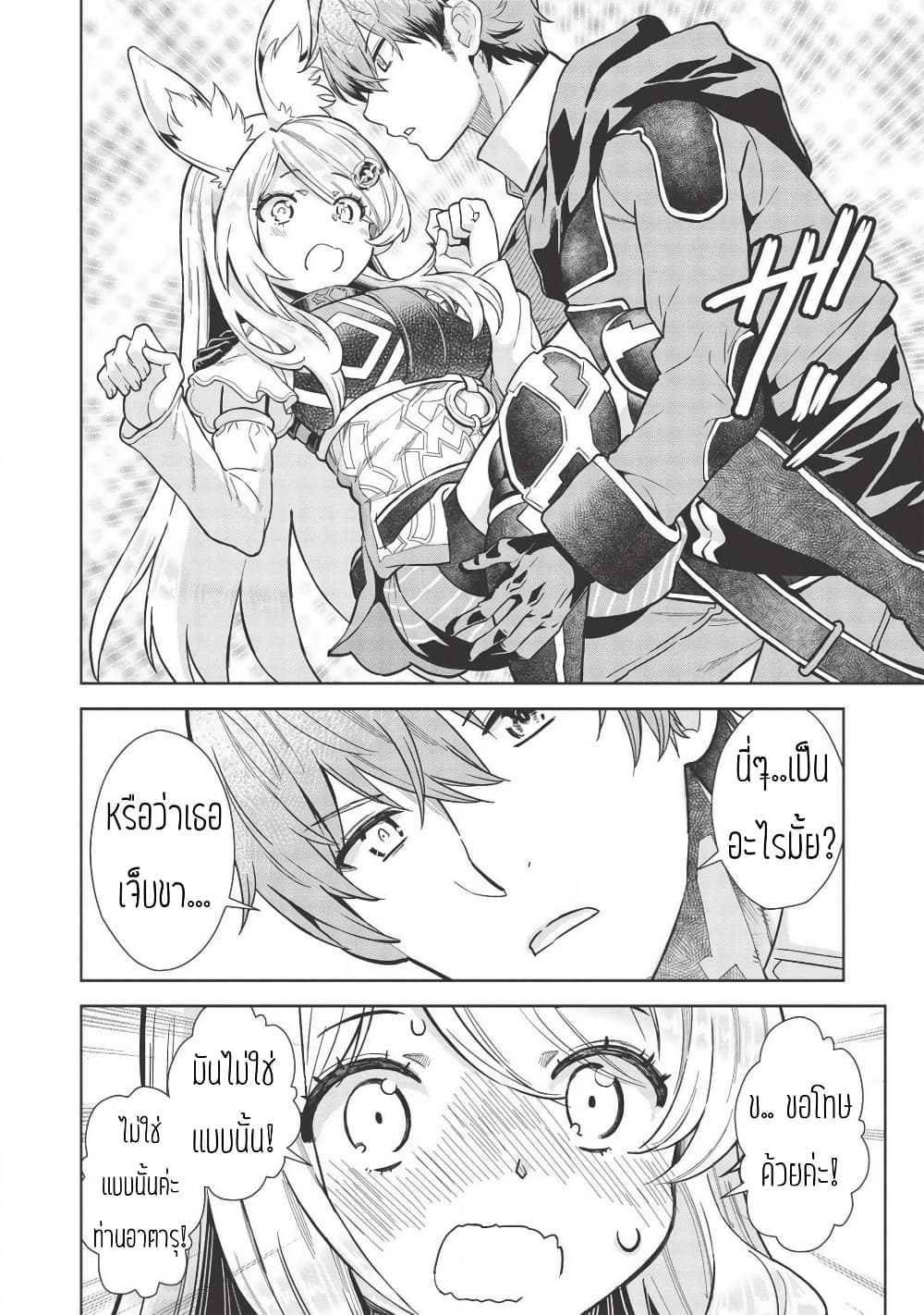 Magan to Dangan o Tsukatte Isekai o Buchinuku! 9.4-9.4