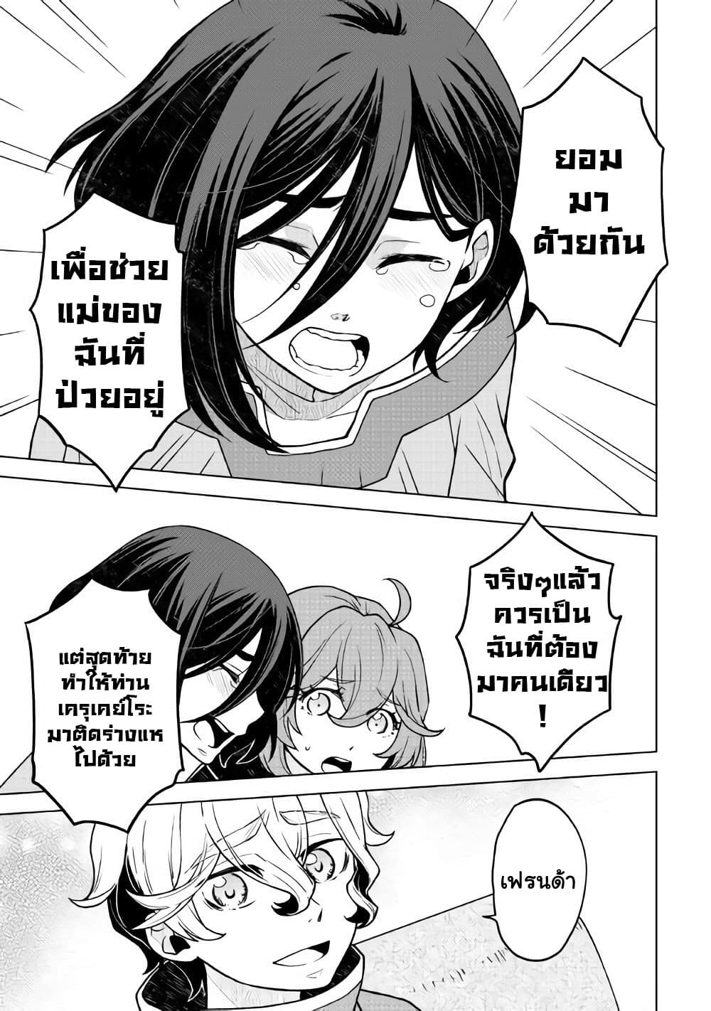 Hiraheishi wa Kako o Yumemiru 23-23