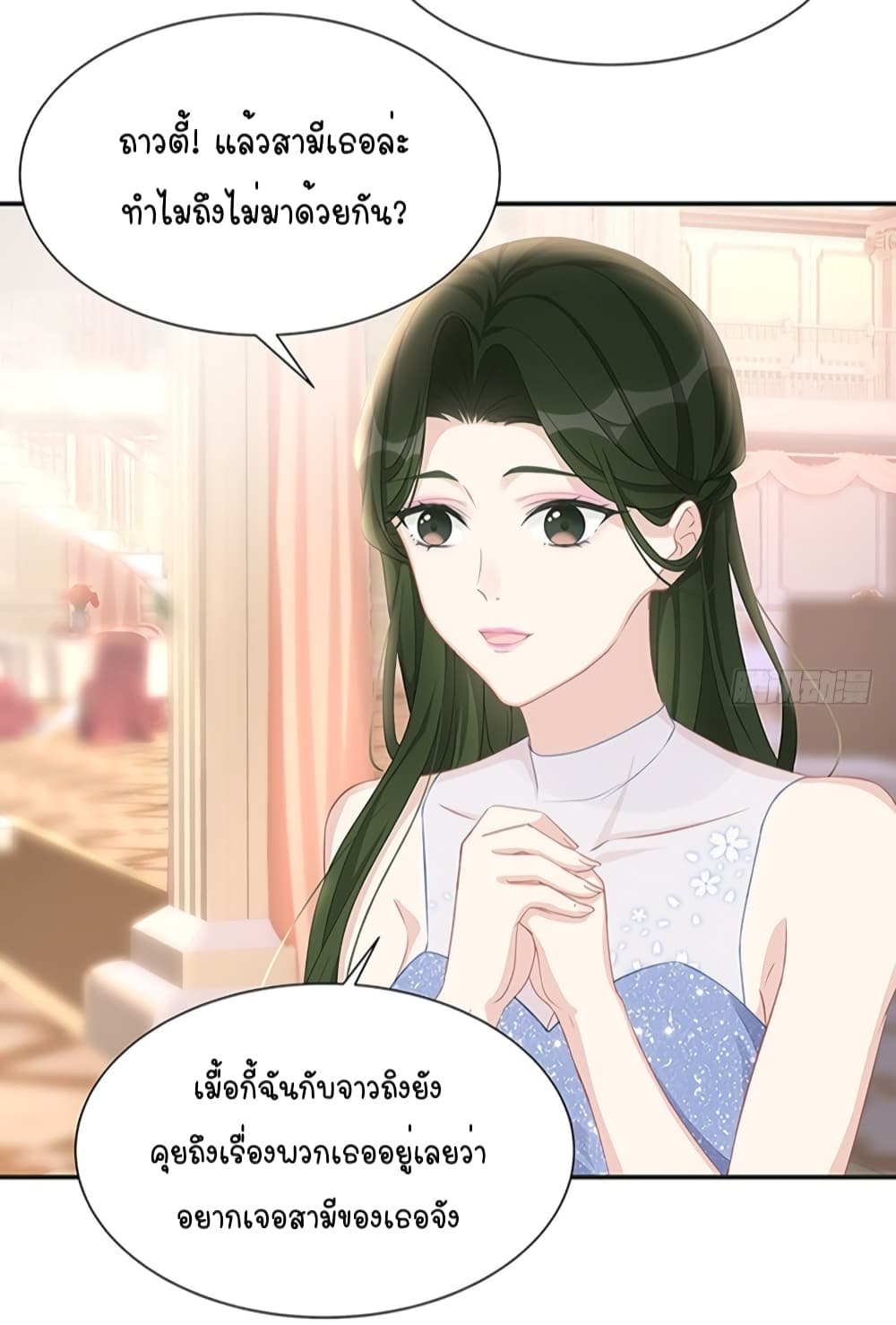 Gonna Spoil You 9-9