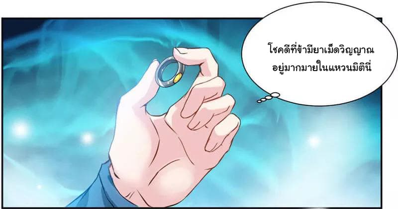 Nine Sun God King ราชันย์เทพเก้าสุริยัน 40-40