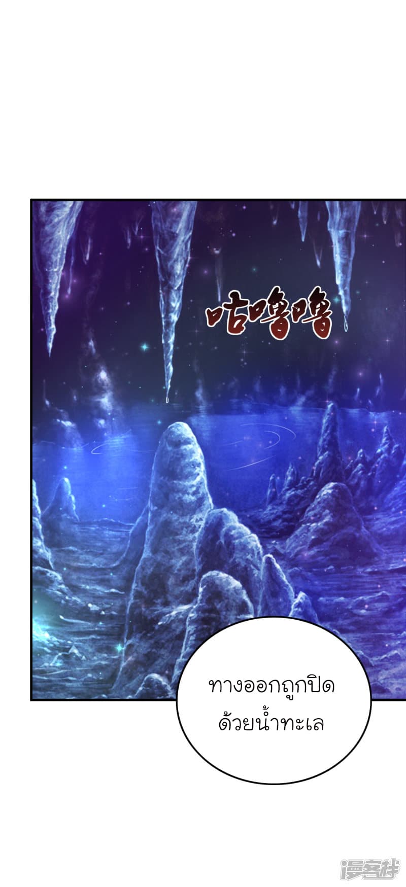 The Strongest Peach Blossom ราชาดอกไม้อมตะ 46-46