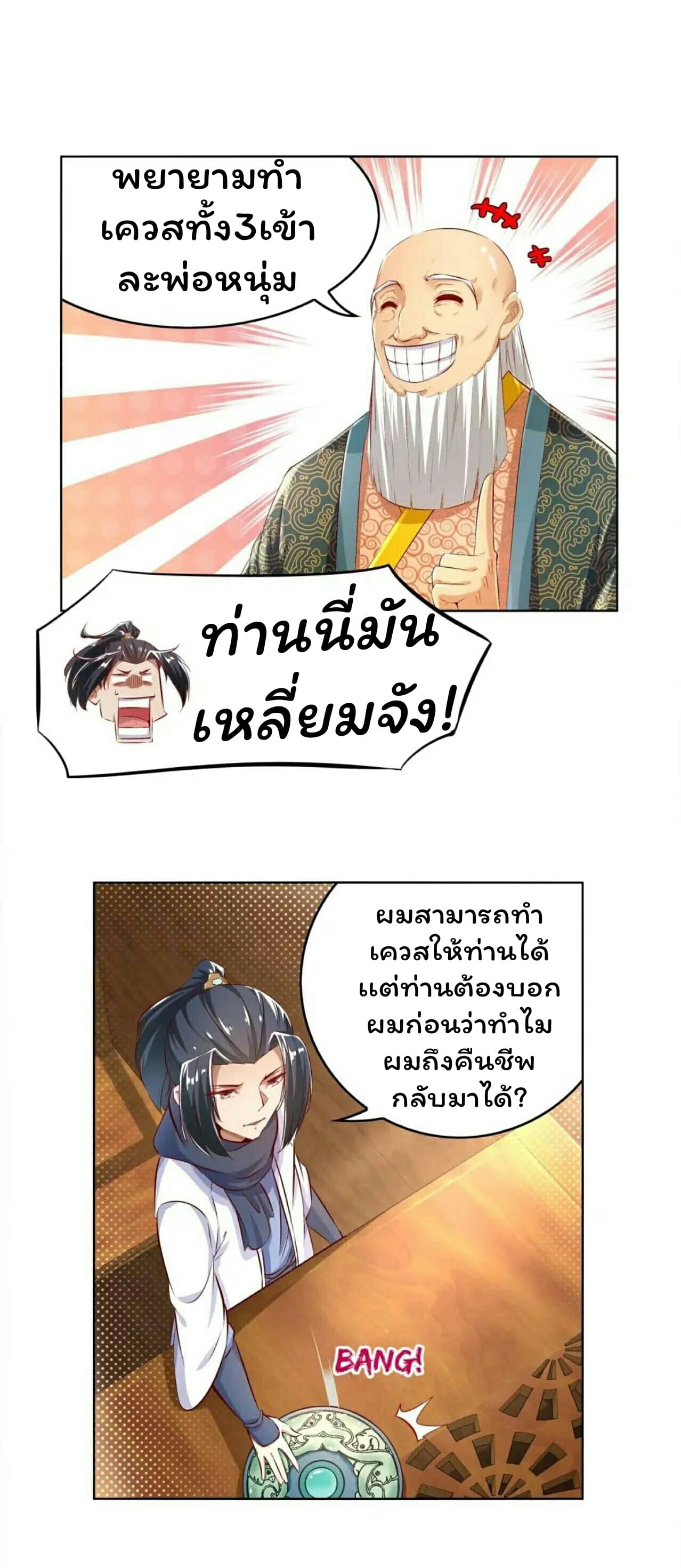 Fortune Telling Online is IMBA 8-8